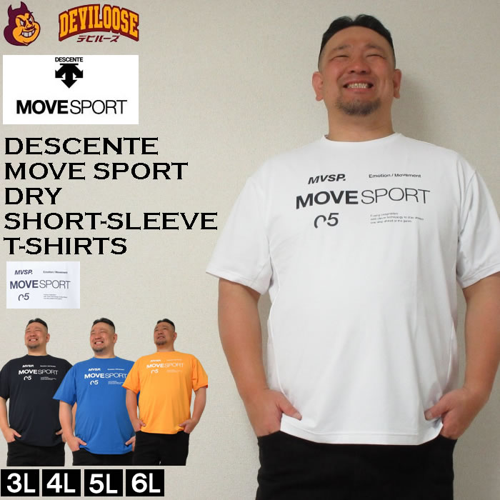 大きいサイズ メンズ MOVESPORT SUNSCREEN TOUGH オーセンティック ロゴ 半袖ドライ Tシャツ（メーカー取寄）デサント 3L 4L 5L 6L キングサイズ 大きい サイズ ブランド 服 おしゃれ カジュアル デビルーズ