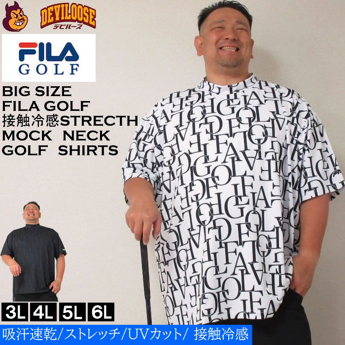 大きいサイズ メンズ FILA GOLF 総柄 モックネック ゴルフ 半袖 シャツ（メーカー取寄）フィラゴルフ 3L 4L 5L 6L ゴルフウェア キングサイズ 大きい サイズ ブランド 服 おしゃれ カジュアル デビルーズ