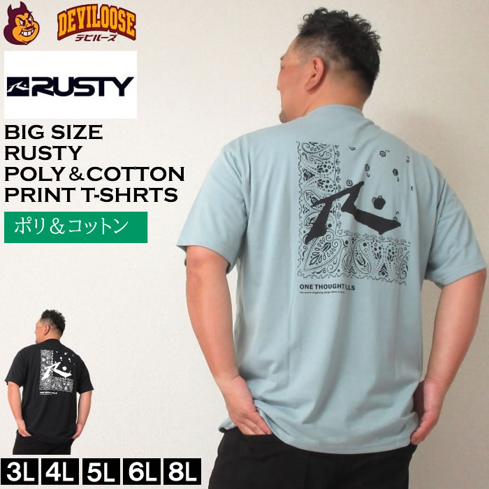 大きいサイズ メンズ RUSTY バンダナグラフィック 半袖 ポリ綿 Tシャツ（メーカー取寄）ラスティ 3L 4L 5L 6L 8L キングサイズ 大きい サイズ ブランド 服 おしゃれ カジュアル デビルーズ