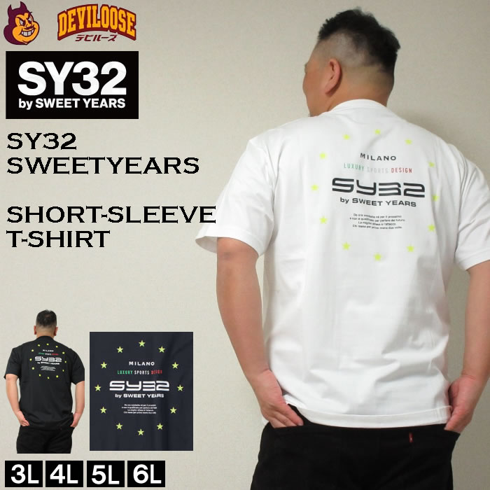 大きいサイズ メンズ SY32 by SWEETYEARS バックサークルスター ロゴ コットン 半袖 Tシャツ（メーカー取寄）エスワイサーティトゥ 3L 4L 5L 6L キングサイズ 大きい サイズ ブランド 服 おしゃれ カジュアル デビルーズ