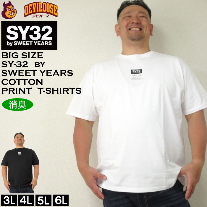 大きいサイズ メンズ SY32 by SWEET YEARS ミニボックスロゴ 半袖 コットン Tシャツ（メーカー取寄）エスワイサーティトゥ 3L 4L 5L 6L キングサイズ ビッグサイズ 大きい サイズ デビルーズ インナー おしゃれ ブランド カットソー メンズファッション 春 夏 服
