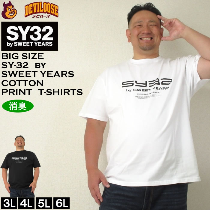 大きいサイズ メンズ SY32 by SWEET YEARS エクストリームロゴ 半袖 コットン Tシャツ（メーカー取寄）エスワイサーティトゥ 3L 4L 5L 6L キングサイズ ビッグサイズ 大きい サイズ デビルーズ インナー おしゃれ ブランド カットソー メンズファッション 春 夏 服
