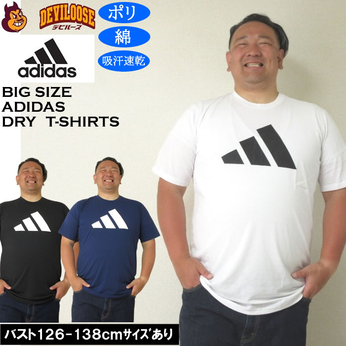 大きいサイズ メンズ adidas M TR-ES FR LOGO 吸汗速乾 ドライ 半袖Tシャツ（メーカー取寄）ポリ 綿 アディダス 4XLT 5XLT 6XLT キングサイズ 大きい サイズ ブランド 服 おしゃれ カジュアル デビルーズ