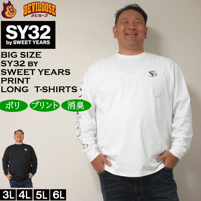 大きいサイズ メンズ SY32 by SWEET YEARS ミニシンボリックマーク 長袖Tシャツ（メーカー取寄）エスワイサーティトゥバイスィートイヤーズ 3L 4L 5L 6L 長袖 Tシャツ キングサイズ 大きい サイズ ブランド 服 おしゃれ カジュアル デビルーズ