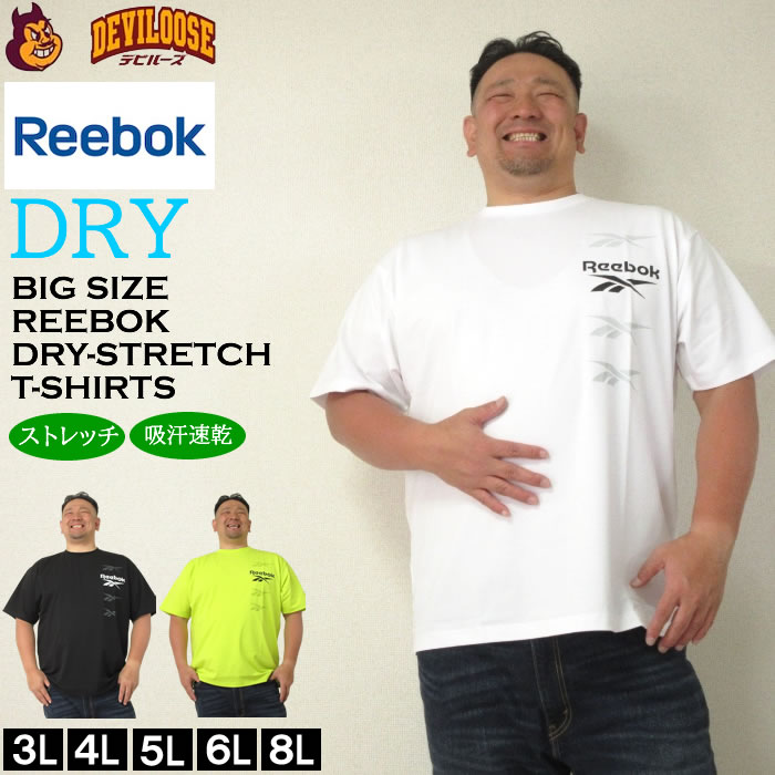 大きいサイズ メンズ Reebok 4ベクターグラフィック 吸汗速乾 ストレッチ ドライ 半袖 Tシャツ（メーカー取寄）リーボック 3L 4L 5L 6L 8L キングサイズ 大きい サイズ ブランド 服 おしゃれ カジュアル デビルーズ
