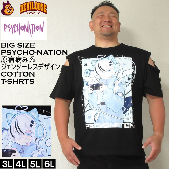 大きいサイズ メンズ PSYCHO NATION サイコ×寝田ルネ ゲーマー コットン 綿  半袖 Tシャツ（メーカー取寄）サイコネーション 3L 4L 5L 6L 半袖Ｔシャツ キングサイズ 大きい サイズ ブランド 服 おしゃれ カジュアル デビルーズ