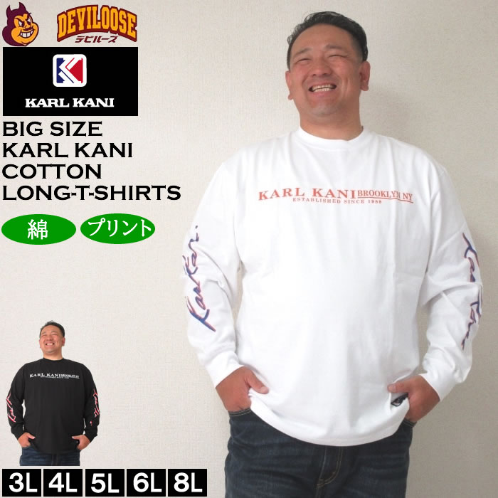 大きいサイズ メンズ KARL KANI 天竺 コットン プリント 長袖Tシャツ（メーカー取寄）カールカナイ 3L 4L 5L 6L 8L キングサイズ 大きい サイズ ブランド 服 おしゃれ カジュアル デビルーズ