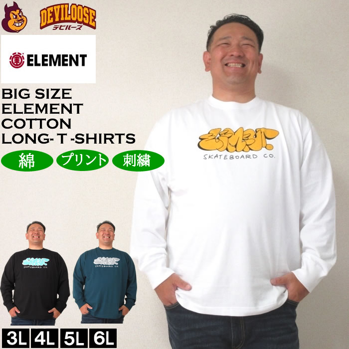大きいサイズ メンズ ELEMENT TAG コットン 長袖Tシャツ（メーカー取寄）エレメント 3L 4L 5L 6L キングサイズ 大きい サイズ ブランド 服 おしゃれ カジュアル デビルーズ