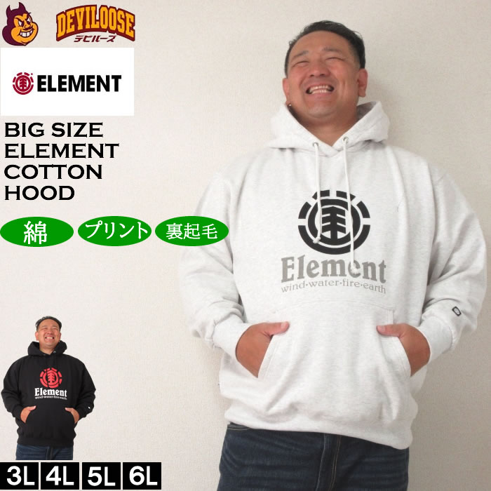 大きいサイズ メンズ ELEMENT VERTICAL プル パーカー（メーカー取寄）エレメント 3L 4L 5L 6L キングサイズ 大きい サイズ ブランド 服 おしゃれ カジュアル デビルーズ