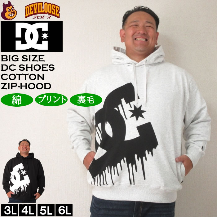 大きいサイズ メンズ DCSHOES 24DRIP BIGSTAR プルパーカー（メーカー取寄）ディーシーシューズ 3L 4L 5L 6L キングサイズ 大きい サイズ ブランド 服 おしゃれ カジュアル デビルーズ
