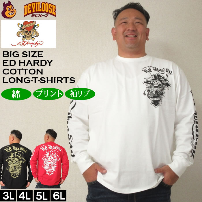 大きいサイズ メンズ Ed Hardy 天竺プリント 長袖Tシャツ（メーカー取寄）エドハーディ 3L 4L 5L 6L 綿 コットン ロングＴシャツ 長袖 Ｔシャツ キングサイズ 大きい サイズ ブランド 服 おしゃれ カジュアル デビルーズ