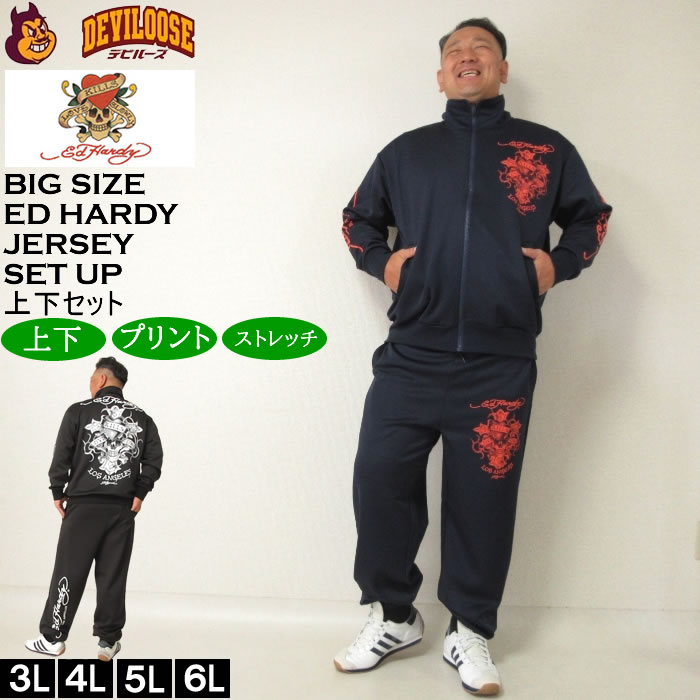 大きいサイズ メンズ Ed Hardy プリント 上下ジャージセット（メーカー取寄）エドハーディ 3L 4L 5L 6L ジャージ 上下セット セットアップ キングサイズ 大きい サイズ ブランド 服 おしゃれ カジュアル デビルーズ