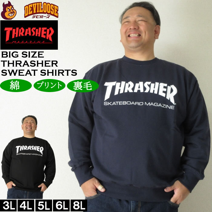 大きいサイズ メンズ THRASHER MAG LOGOクルー 裏毛 トレーナー（メーカー取寄）スラッシャー 3L 4L 5L 6L 8L スウェットシャツ キングサイズ 大きい サイズ ブランド 服 おしゃれ カジュアル デビルーズ
