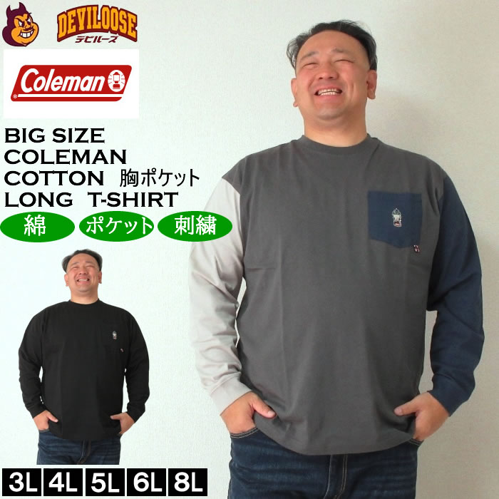 大きいサイズ メンズ Coleman 天竺ポケット付 長袖Tシャツ（メーカー取寄）コールマン 3L 4L 5L 6L 8L 長袖 Tシャツ キングサイズ 大きい サイズ ブランド 服 おしゃれ カジュアル デビルーズ