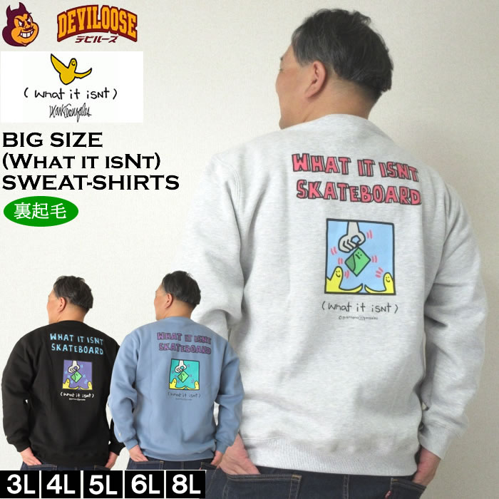 大きいサイズ メンズ (What it isNt) CVC 裏起毛 クルーネック トレーナー（メーカー取寄）（ワットイットイズント）3L 4L 5L 6L 8L スウェットシャツ 大きい サイズ ビッグサイズ キングサイズ ブランド おしゃれ デビルーズ カジュアル メンズファッション