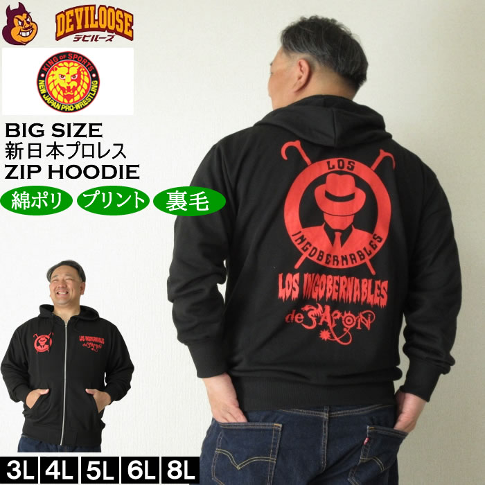 大きいサイズ メンズ 新日本プロレス L・I・Jフルジップ 裏毛 パーカー(レッド)（メーカー取寄） 3L 4L 5L 6L 8L 内藤哲也 ロスインゴ キングサイズ 大きい サイズ ブランド 服 おしゃれ カジュアル デビルーズ