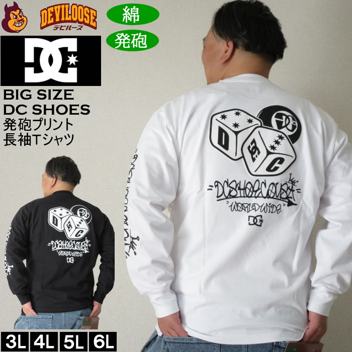 大きいサイズ メンズ DCSHOES 25GAME 綿 コットン 発砲プリント 長袖Tシャツ（メーカー取寄）ディーシーシューズ 3L 4L 5L 6L キングサイズ 大きい サイズ ブランド 服 おしゃれ カジュアル デビルーズ