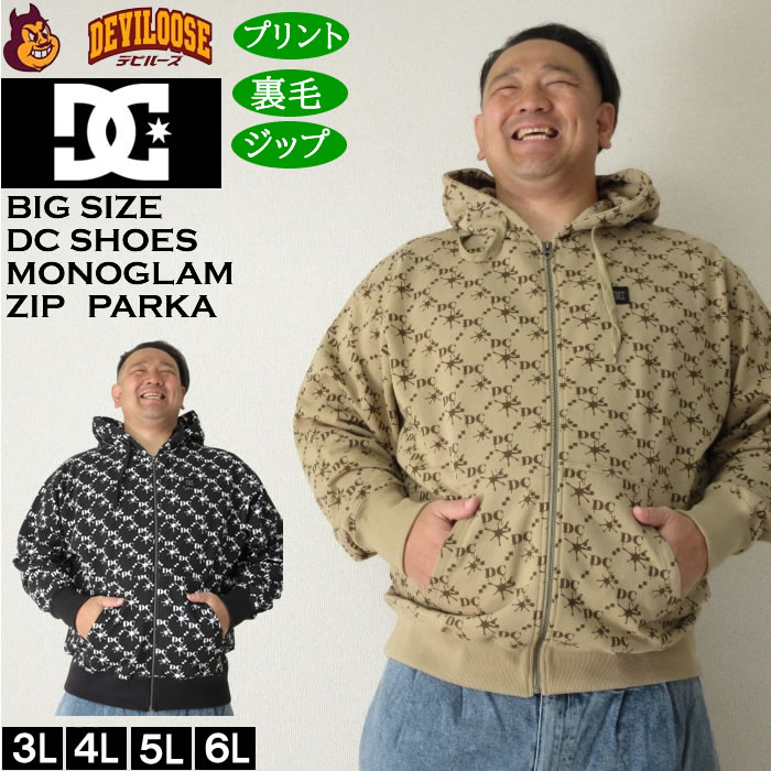 大きいサイズ メンズ DCSHOES 25MONO フルジップ パーカー（メーカー取寄）ディーシーシューズ 3L 4L 5L 6L キングサイズ 大きい サイズ ブランド 服 おしゃれ カジュアル デビルーズ