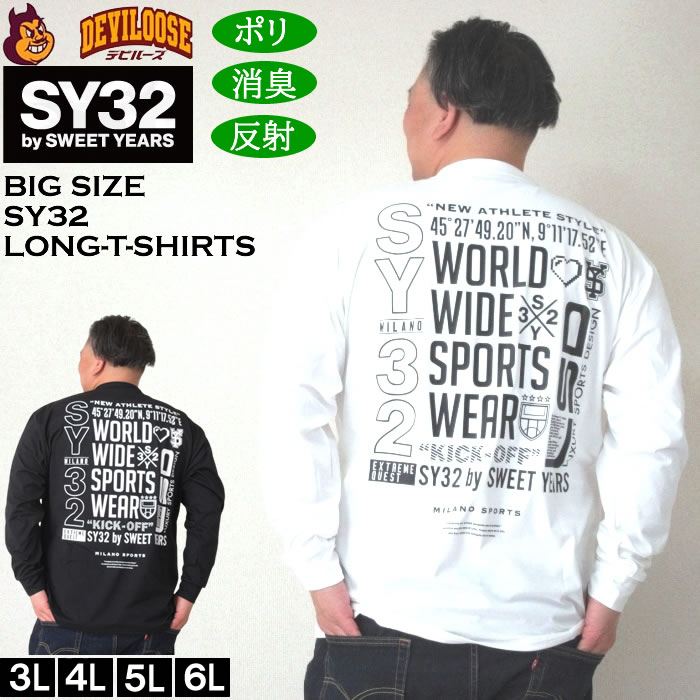 大きいサイズ メンズ SY32 by SWEET YEARS マルチロゴ バックプリント 長袖Tシャツ（メーカー取寄）エスワイ 3L 4L 5L 6L キングサイズ 大きい サイズ ブランド 服 おしゃれ カジュアル デビルーズ
