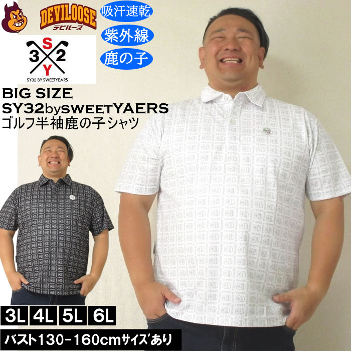 大きいサイズ メンズ SY32 by SWEET YEARS ボックスグラフィック 吸汗速乾 ドライ 鹿の子 半袖 ゴルフ シャツ（メーカー取寄）エスワイ 3L 4L 5L 6L キングサイズ 大きい サイズ ブランド 服 おしゃれ カジュアル デビルーズ