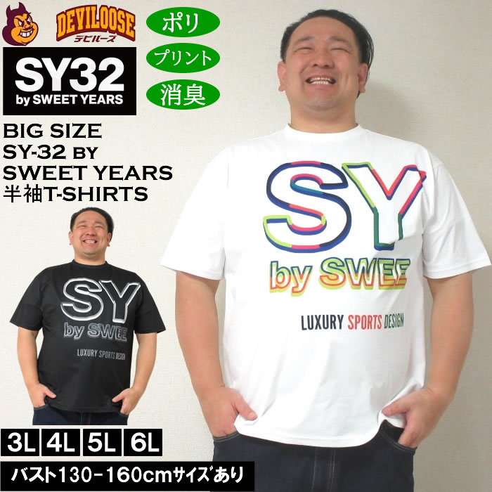 大きいサイズ メンズ SY32 by SWEET YEARS ネオンビッグロゴ 消臭テープ ポリ 半袖Tシャツ（メーカー取寄）エスワイ 3L 4L 5L 6L キングサイズ 大きい サイズ ブランド 服 おしゃれ カジュアル デビルーズ