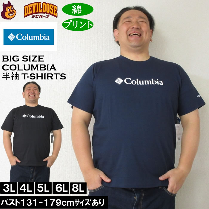 大きいサイズ メンズ Columbia ロッカウェイリバーグラフィック 半袖Tシャツ（メーカー取寄） 綿 コロンビア 3L 4L 5L 6L 7L 8L キングサイズ 大きい サイズ ブランド 服 おしゃれ カジュアル デビルーズ