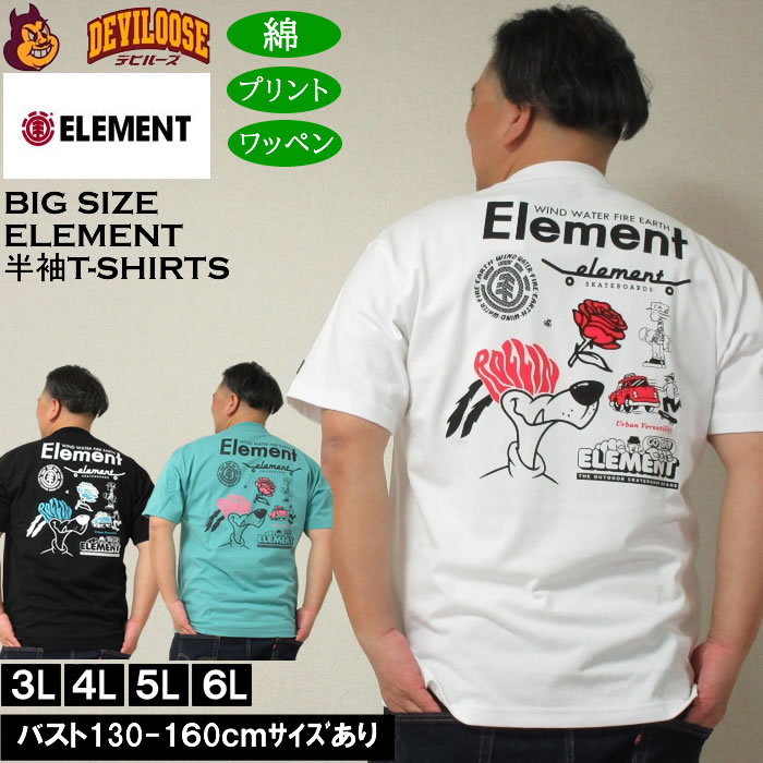 大きいサイズ メンズ ELEMENT AGE OF 半袖 Tシャツ（メーカー取寄）綿 コットン エレメント 3L 4L 5L 6L キングサイズ 大きい サイズ ブランド 服 おしゃれ カジュアル デビルーズ
