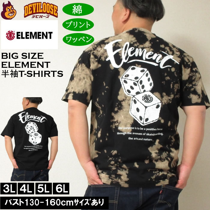 大きいサイズ メンズ ELEMENT DICE 半袖 Tシャツ（メーカー取寄）綿 コットン エレメント 3L 4L 5L 6L キングサイズ 大きい サイズ ブランド 服 おしゃれ カジュアル デビルーズ