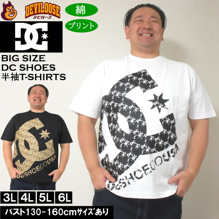 大きいサイズ メンズ DCSHOES 25MONO BIG STAR 綿 コットン 半袖Tシャツ（メーカー取寄）ディーシーシューズ 3L 4L 5L 6L キングサイズ 大きい サイズ ブランド 服 おしゃれ カジュアル デビルーズ
