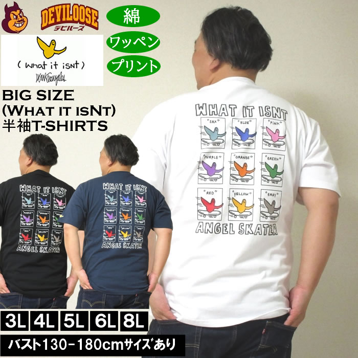 大きいサイズ メンズ 綿 コットン (What it isNt) 天竺 プリント 半袖Tシャツ（メーカー取寄）ワットイットイズント 3L 4L 5L 6L 8L キングサイズ 大きい サイズ ブランド 服 おしゃれ カジュアル デビルーズ