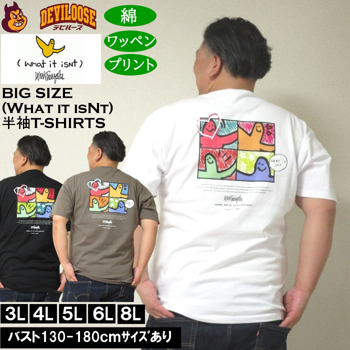 大きいサイズ メンズ 綿 コットン (What it isNt) 天竺 プリント 半袖Tシャツ（メーカー取寄）ワットイットイズント 3L 4L 5L 6L 8L キングサイズ 大きい サイズ ブランド 服 おしゃれ カジュアル デビルーズ
