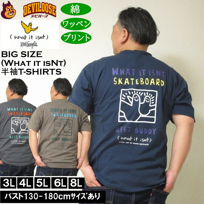 大きいサイズ メンズ 綿 コットン (What it isNt) 天竺 プリント 半袖Tシャツ（メーカー取寄）ワットイットイズント 3L 4L 5L 6L 8L キングサイズ 大きい サイズ ブランド 服 おしゃれ カジュアル デビルーズ