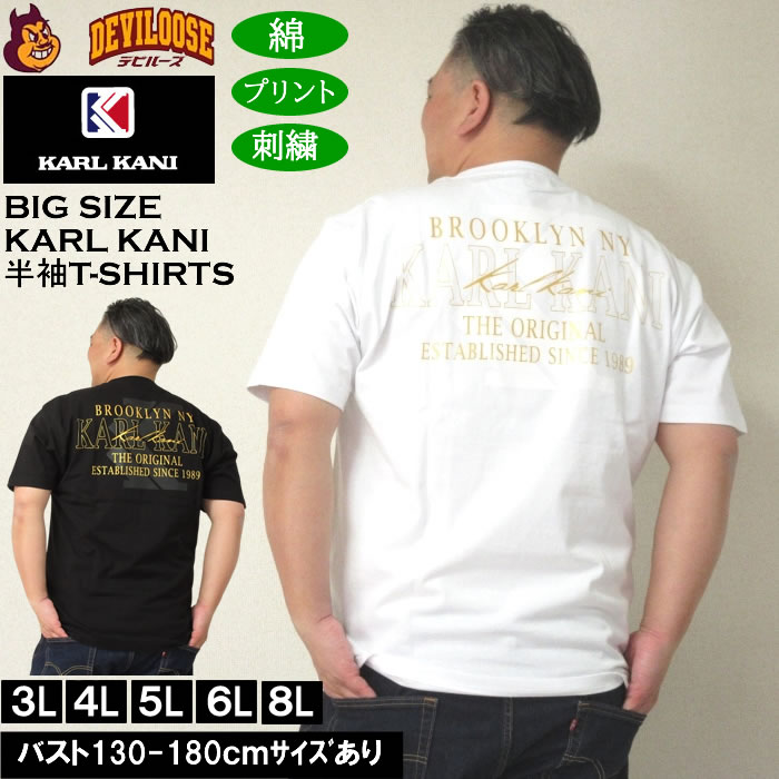 大きいサイズ メンズ KARL KANI 天竺 綿 コットン 半袖Tシャツ（メーカー取寄）カールカナイ 3L 4L 5L 6L 8L プリント 刺繍 キングサイズ 大きい サイズ ブランド 服 おしゃれ カジュアル デビルーズ