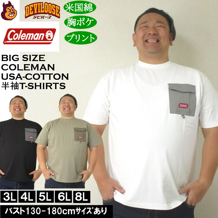 大きいサイズ メンズ Coleman バックプリント 胸ポケット USAコットン 綿 半袖 Tシャツ（メーカー取寄）コールマン 3L 4L 5L 6L 8L キングサイズ 大きい サイズ ブランド 服 おしゃれ カジュアル デビルーズ