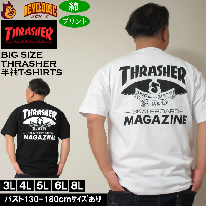 大きいサイズ メンズ THRASHER Emblem 半袖 Tシャツ（メーカー取寄）綿 コットン スラッシャー 3L 4L 5L 6L 8L キングサイズ 大きい サイズ ブランド 服 おしゃれ カジュアル デビルーズ