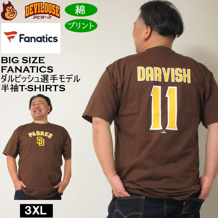 大きいサイズ メンズ Fanatics サンディエゴ・パドレスダルビッシュ有ネーム&ナンバー 半袖 Tシャツ（メーカー取寄）綿 コットン ファナティクス 3XL キングサイズ 大きい サイズ ブランド 服 おしゃれ カジュアル デビルーズ