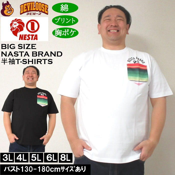 大きいサイズ メンズ NESTA BRAND 天竺 胸ポケット付 綿 コットン 半袖Tシャツ（メーカー取寄）ネスタブランド 3L 4L 5L 6L 8L キングサイズ 大きい サイズ ブランド 服 おしゃれ カジュアル デビルーズ