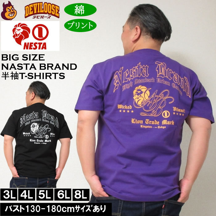 大きいサイズ メンズ NESTA BRAND 天竺 綿 コットン 半袖Tシャツ（メーカー取寄）ネスタブランド 3L 4L 5L 6L 8L キングサイズ 大きい サイズ ブランド 服 おしゃれ カジュアル デビルーズ