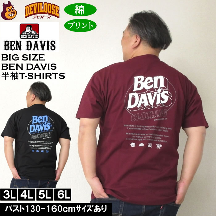 大きいサイズ メンズ 綿 コットン BEN DAVIS 80sデザイン 半袖Tシャツ（メーカー取寄） ベン・デービス 3L 4L 5L 6L キングサイズ 大きい サイズ ブランド 服 おしゃれ カジュアル デビルーズ