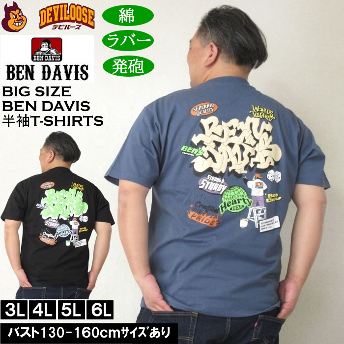 大きいサイズ メンズ 綿 コットン BEN DAVIS オーバーラップデザイン 半袖Tシャツ（メーカー取寄） ベン・デービス 3L 4L 5L 6L キングサイズ 大きい サイズ ブランド 服 おしゃれ カジュアル デビルーズ