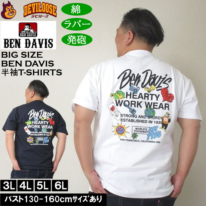 大きいサイズ メンズ 綿 コットン BEN DAVIS グレイトフルデザイン 半袖Tシャツ（メーカー取寄） ベン・デービス 3L 4L 5L 6L キングサイズ 大きい サイズ ブランド 服 おしゃれ カジュアル デビルーズ