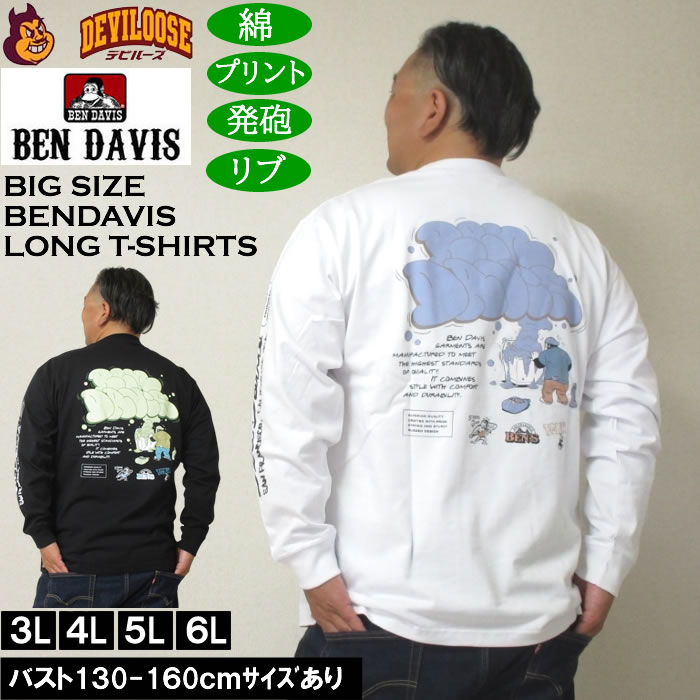 大きいサイズ メンズ BEN DAVIS バブル 発砲プリント 長袖Tシャツ（メーカー取寄）ベン・デービス 3L 4L 5L 6L キングサイズ 大きい サイズ ブランド 服 おしゃれ カジュアル デビルーズ