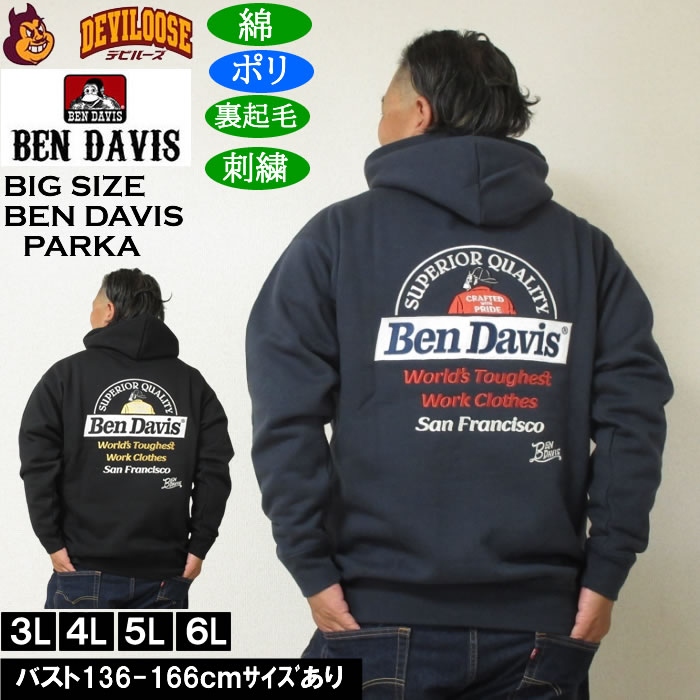 大きいサイズ メンズ BEN DAVIS レーベル刺繍 プルパーカー 裏起毛（メーカー取寄）ポリ 綿 ベン・デービス 3L 4L 5L 6L キングサイズ 大きい サイズ ブランド 服 おしゃれ カジュアル デビルーズ