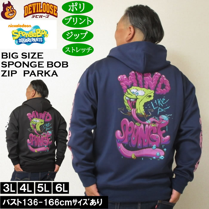 大きいサイズ メンズ SPONGEBOB ダンボールニットプリント フルジップパーカー（メーカー取寄）スポンジ・ボブ 3L 4L 5L 6L キングサイズ 大きい サイズ ブランド 服 おしゃれ カジュアル デビルーズ