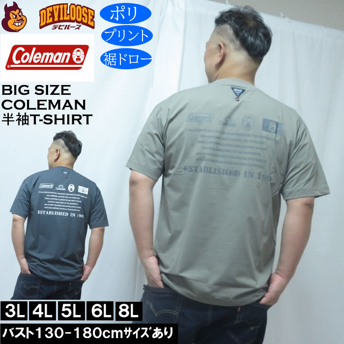 大きいサイズ メンズ Coleman 裾ドローコード 半袖Tシャツ（メーカー取寄）ポリ プリント コールマン 3L 4L 5L 6L 8L キングサイズ 大きい サイズ ブランド 服 おしゃれ カジュアル デビルーズ