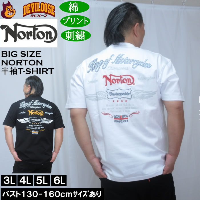 大きいサイズ メンズ Norton 天竺 半袖 Tシャツ（メーカー取寄）綿 コットン ノートン 3L 4L 5L 6L キングサイズ 大きい サイズ ブランド 服 おしゃれ カジュアル デビルーズ
