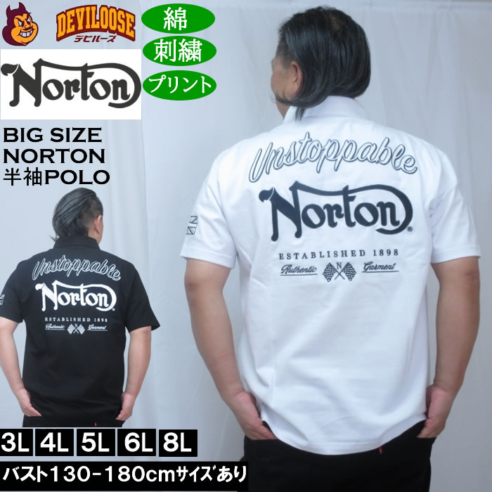 大きいサイズ メンズ Norton 半袖ポロシャツ（メーカー取寄）コットン プリント 刺繍 ノートン 3L 4L 5L 6L 8L キングサイズ 大きい サイズ ブランド 服 おしゃれ カジュアル デビルーズ