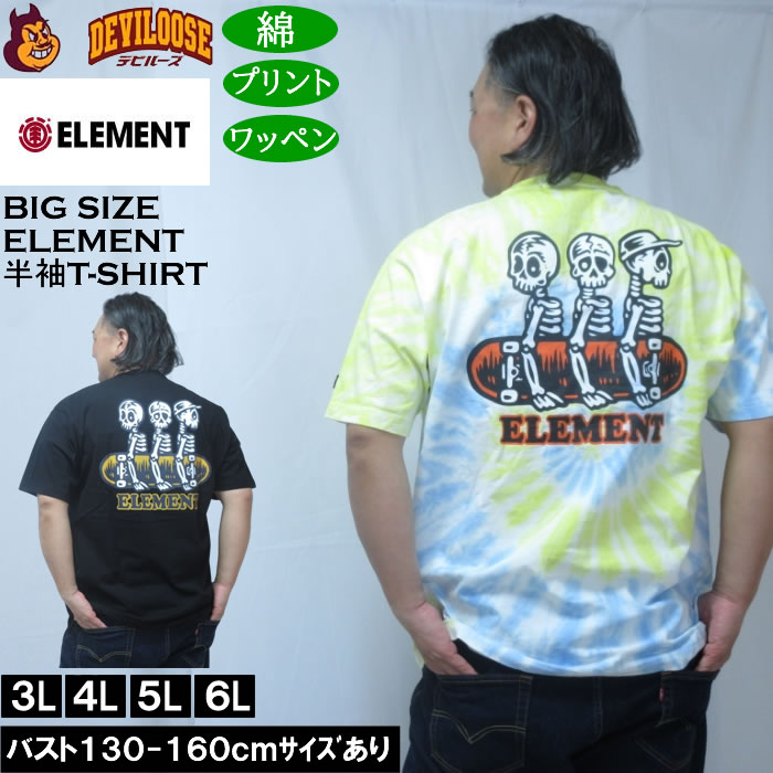 大きいサイズ メンズ ELEMENT TIMBER 半袖 Tシャツ（メーカー取寄）綿 コットン エレメント 3L 4L 5L 6L キングサイズ 大きい サイズ ブランド 服 おしゃれ カジュアル デビルーズ