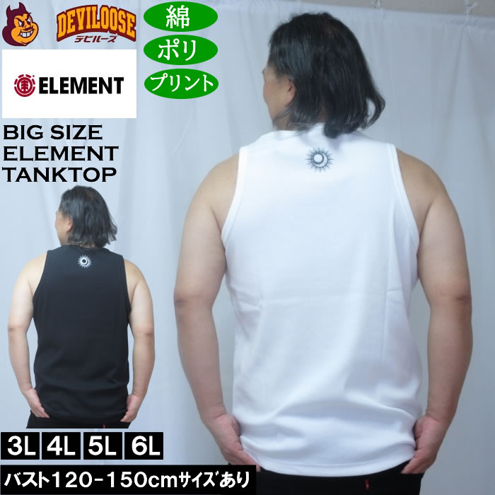 大きいサイズ メンズ ELEMENT ELMC MOON タンクトップ（メーカー取寄）綿 ポリ エレメント 3L 4L 5L 6L キングサイズ 大きい サイズ ブランド 服 おしゃれ カジュアル デビルーズ