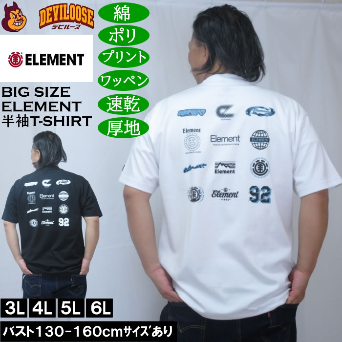大きいサイズ メンズ ELEMENT DRY&HEAVY AUTHENTIC ドライ 半袖 Tシャツ（メーカー取寄）綿 コットン ポリ 速乾 厚地 エレメント 3L 4L 5L 6L キングサイズ 大きい サイズ ブランド 服 おしゃれ カジュアル デビルーズ